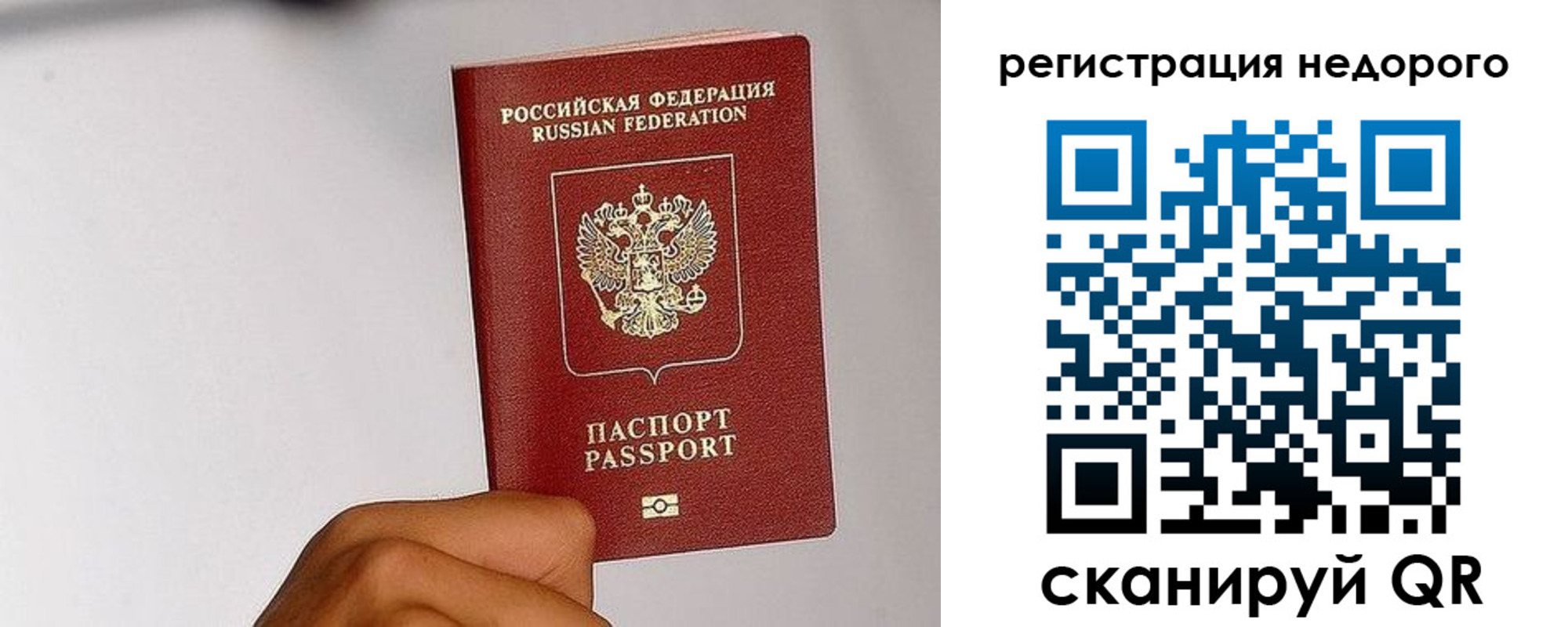 прописка 2025 в Тереке
