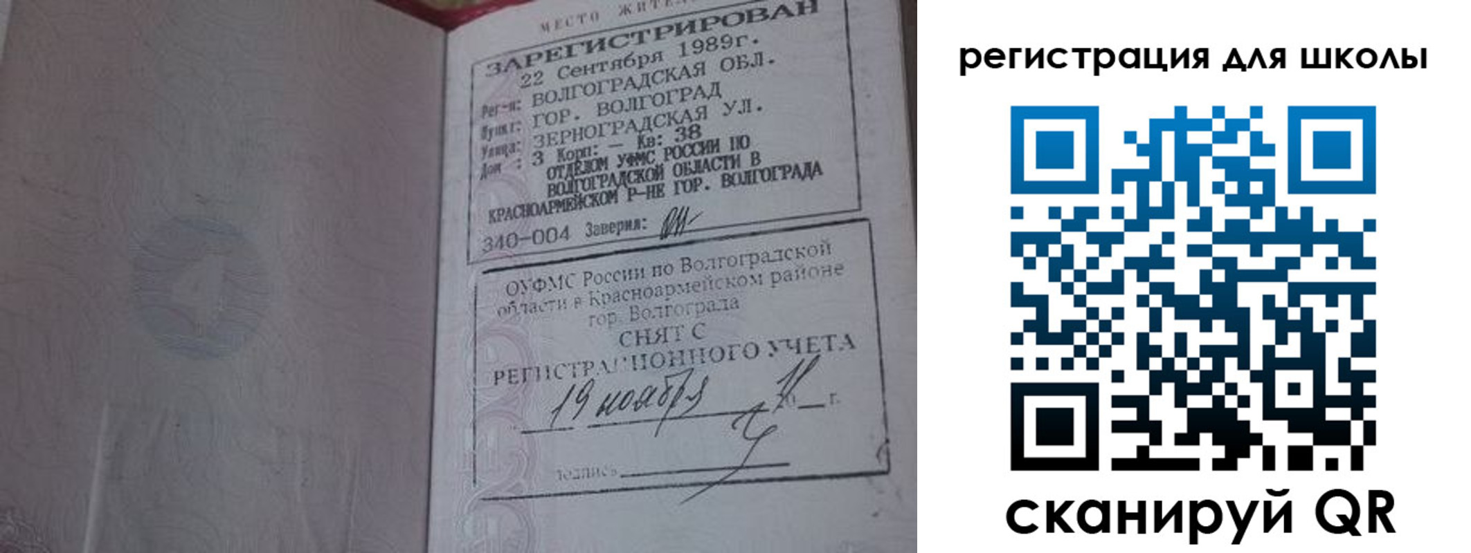 временная регистрация законно в Тереке